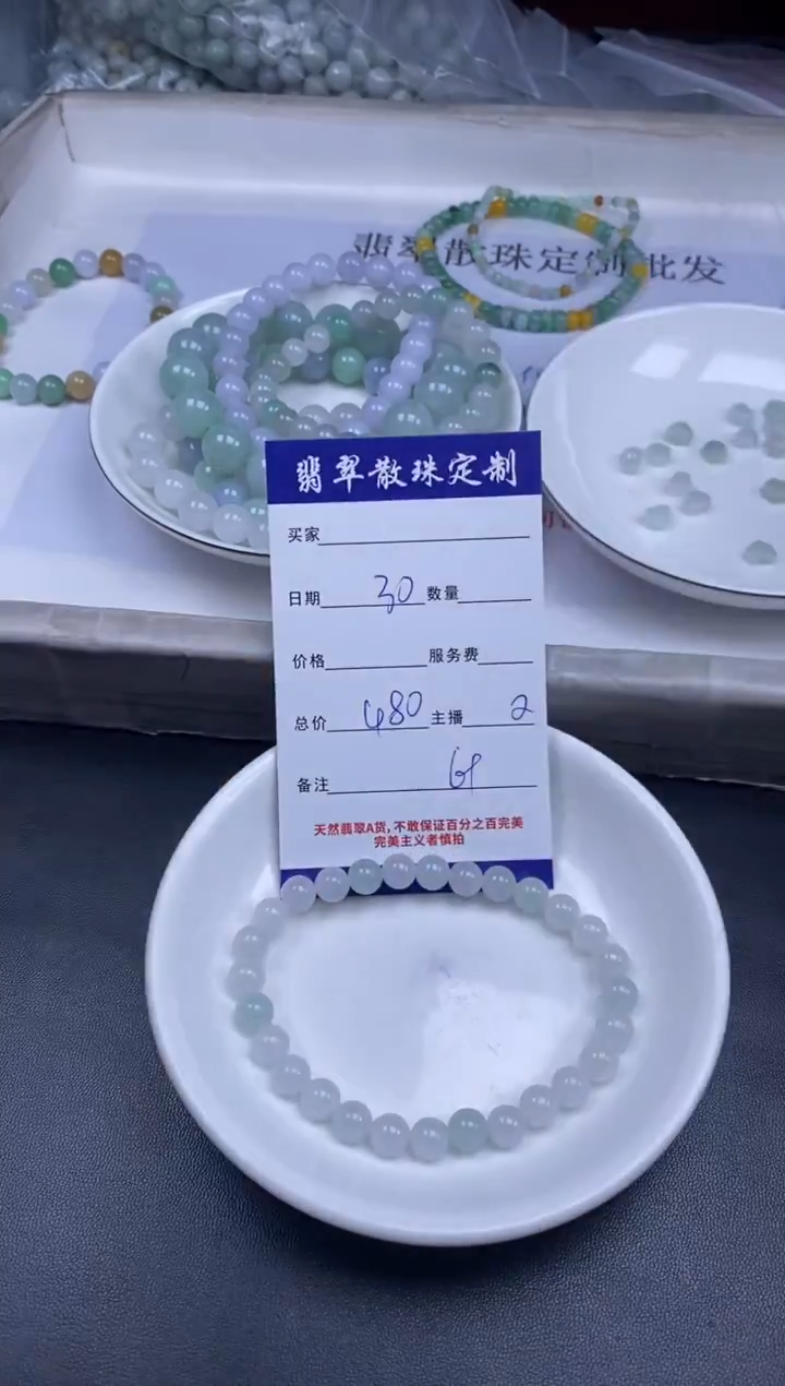 颈饰未镶嵌翡翠贞城散珠批发diy编制多样性发货