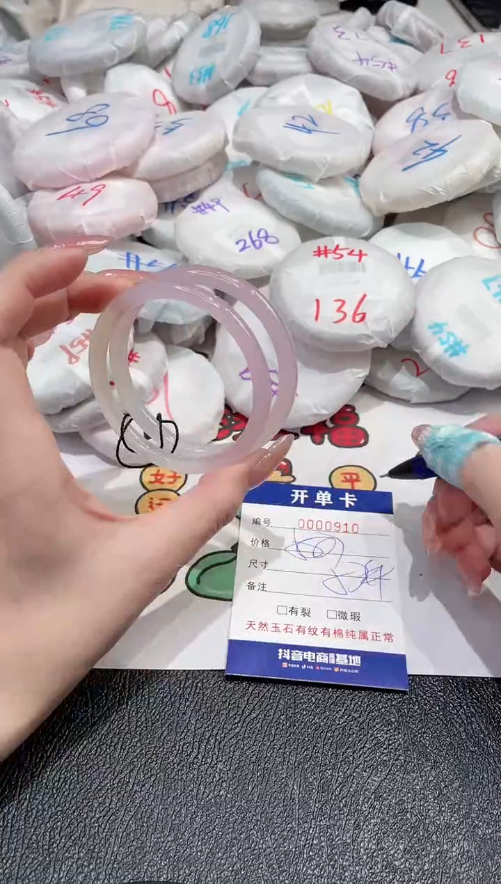 【闪购商品】玛瑙/玉髓手镯未镶嵌-910