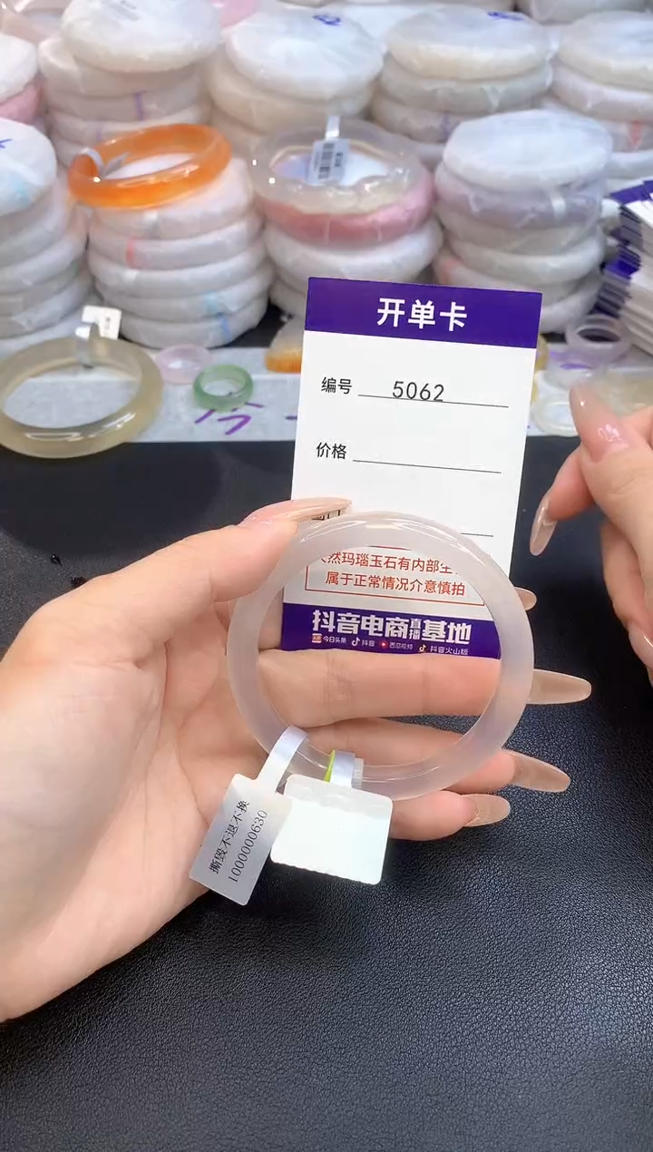 【闪购商品】玛瑙/玉髓手镯未镶嵌5062圈口57