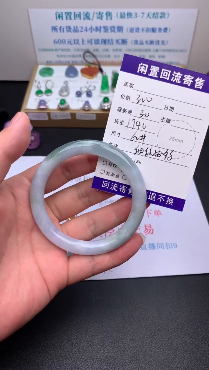 【闪购商品】定制翡翠未镶嵌模式推广期24小时鉴赏期