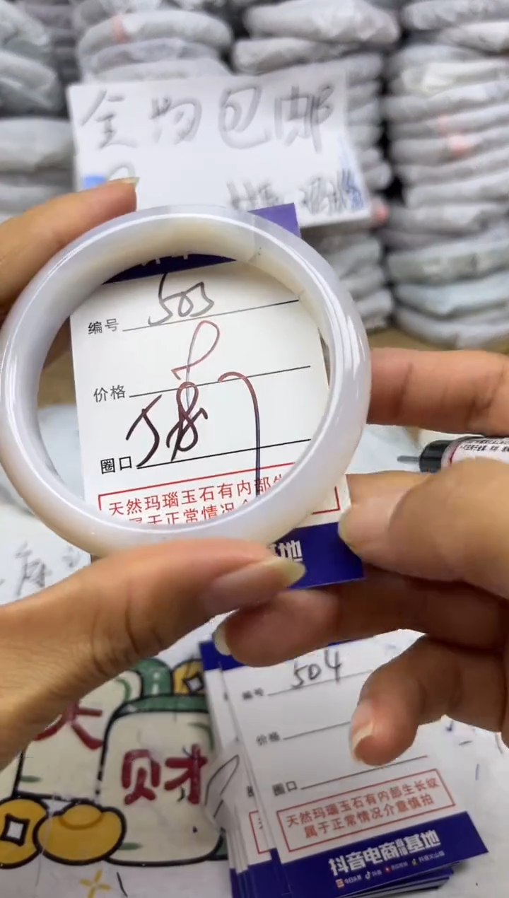 手镯玛瑙/玉髓未镶嵌503