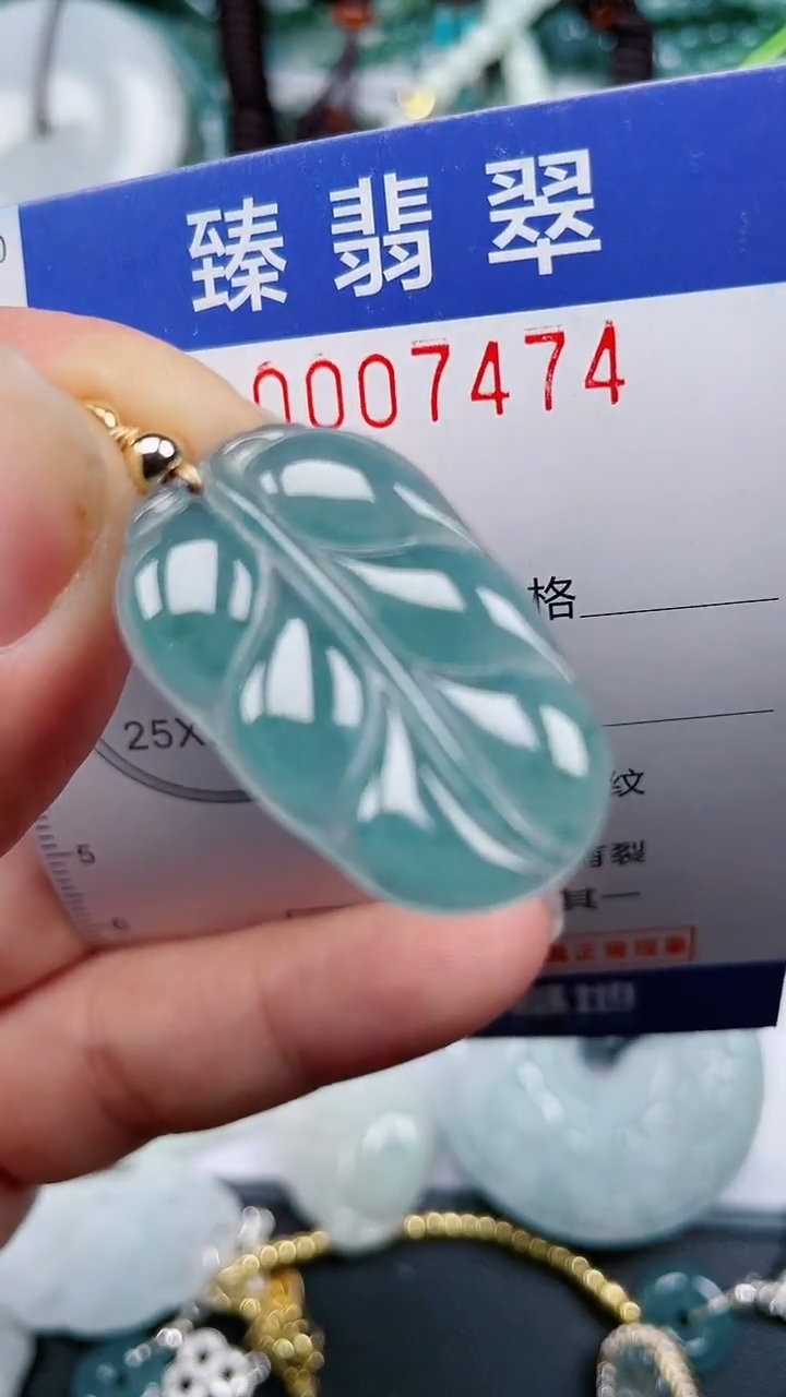 颈饰未镶嵌翡翠.0007474
