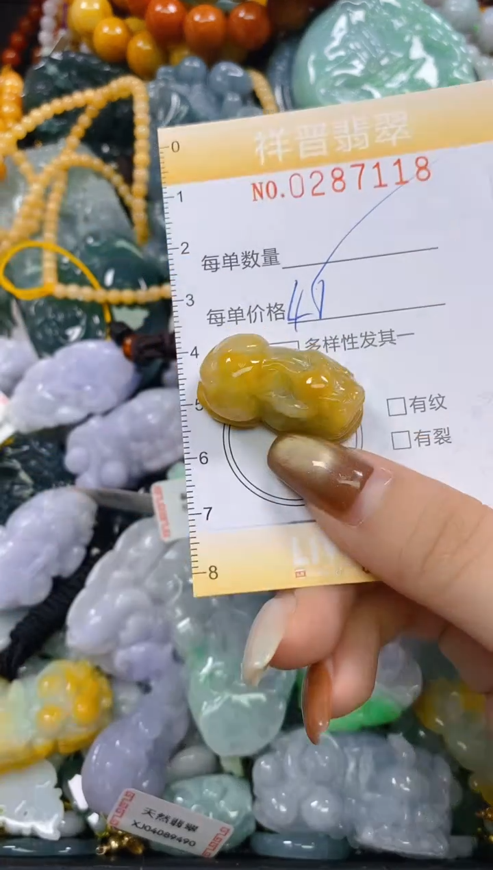 颈饰未镶嵌翡翠闪购0287118