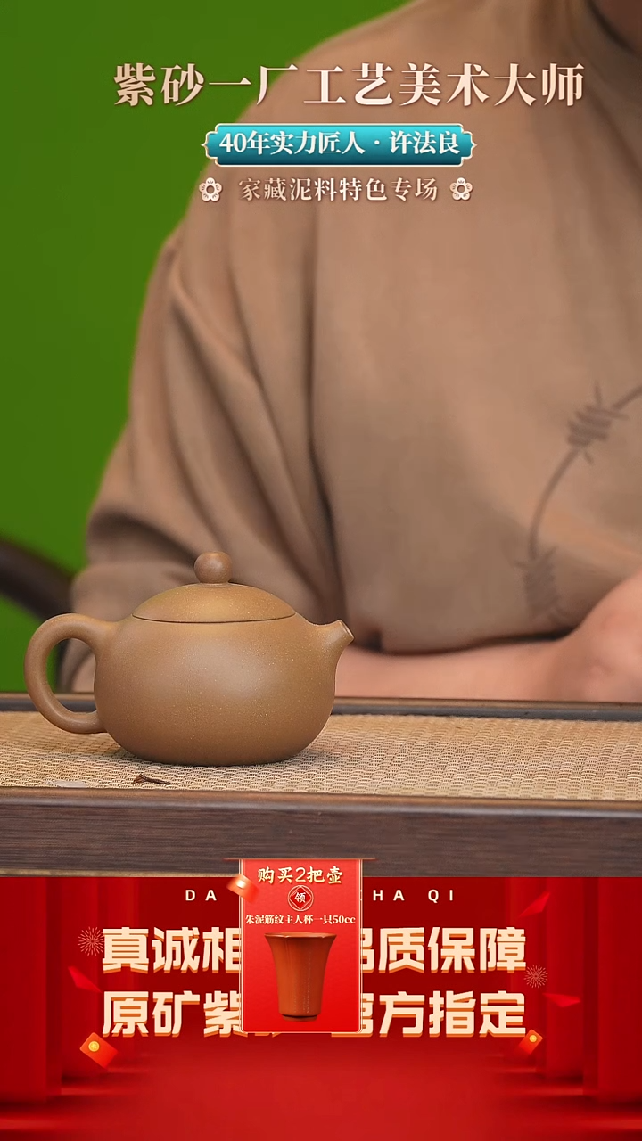 【闪购商品】紫砂茶壶129号 许法良文革段泥200cc左右