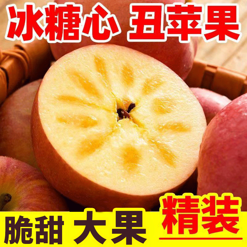 【冰糖心】丑苹果2025年头茬红富士黄土高坡产地现摘脆爆甜整箱包邮