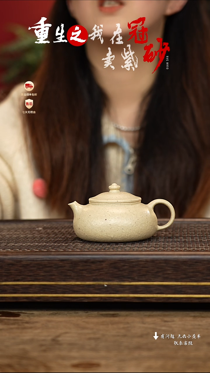 【闪购商品】紫砂茶壶冠砂茶器82