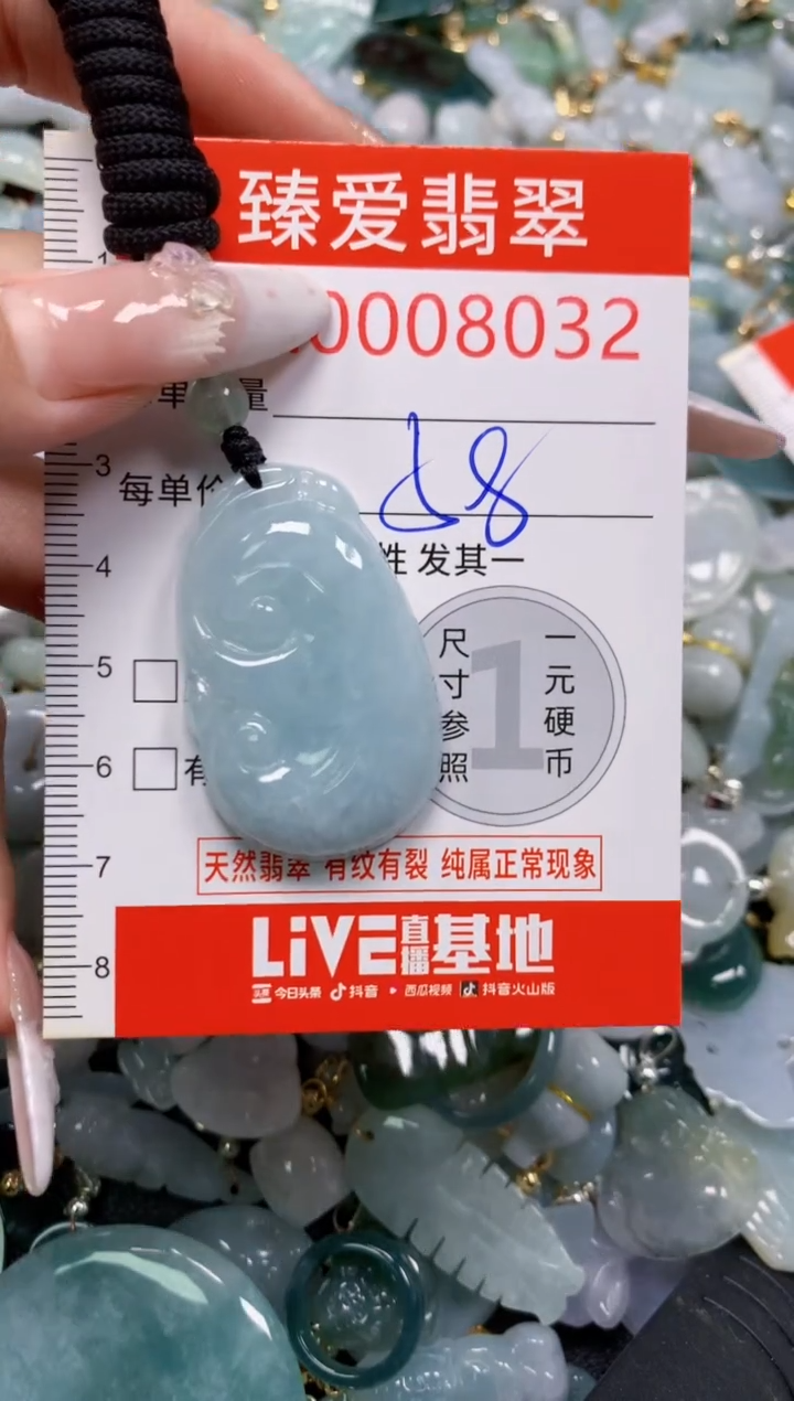 颈饰未镶嵌翡翠8032