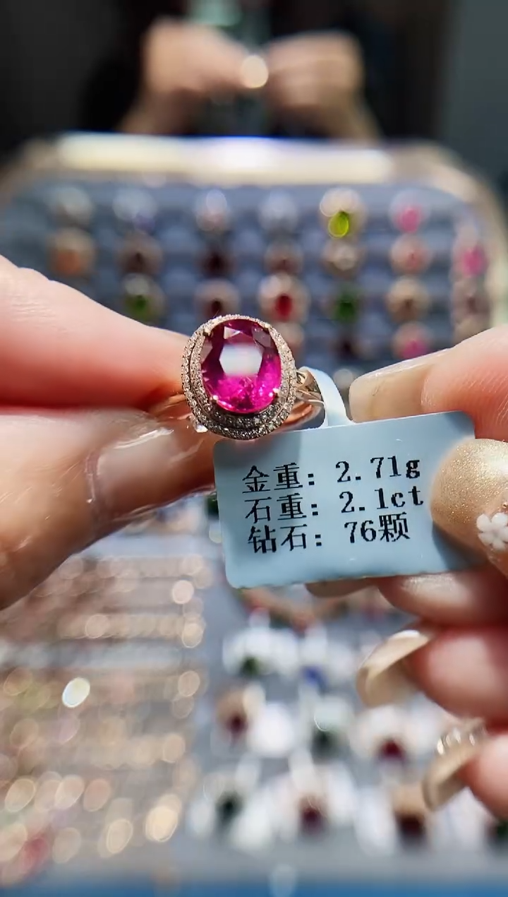 【闪购商品】碧玺戒指18K金镶嵌2.1..