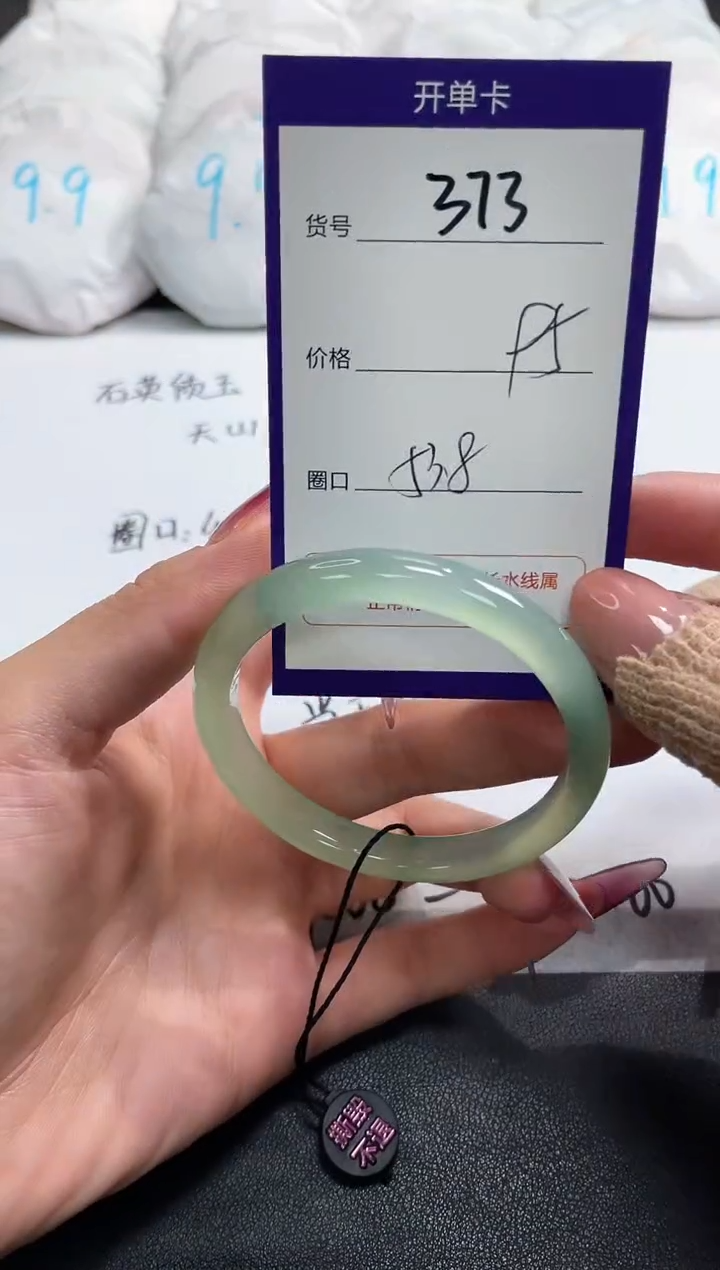 【闪购商品】玛瑙/玉髓手镯未镶嵌373