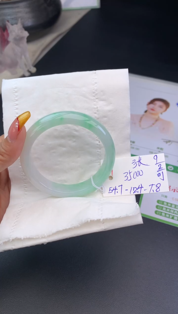 【闪购商品】翡翠手镯未镶嵌手镯