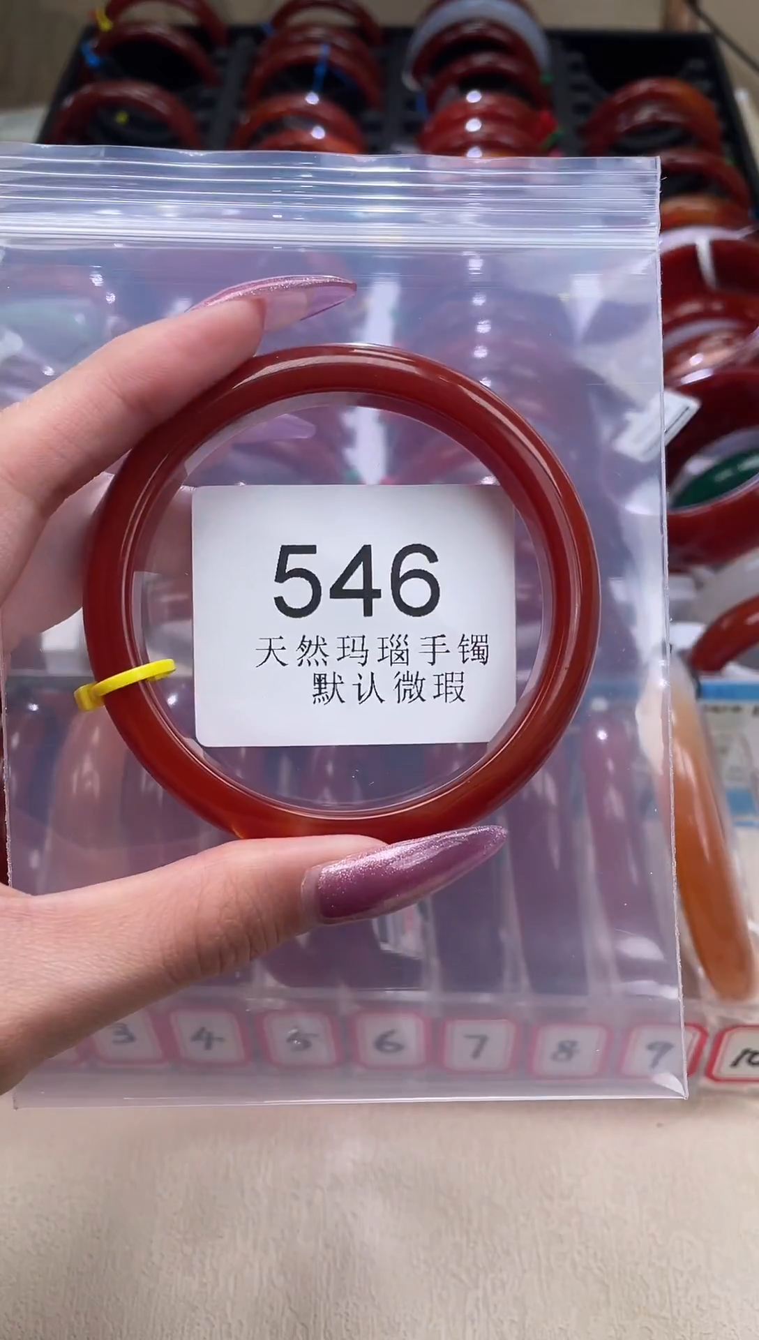 手镯玛瑙/玉髓未镶嵌59圈口*B546