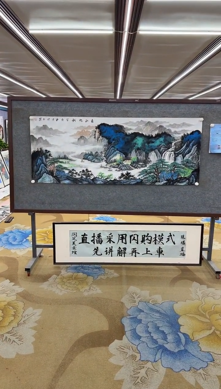 【闪购商品】绘画绘画Y-张伦玉-小六尺-山水画  
