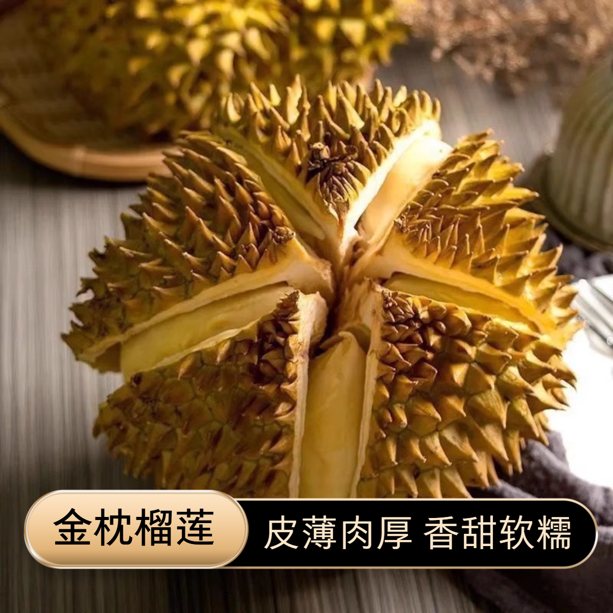 毛豆【一物一拍】泰国进口新鲜金枕榴莲整颗带壳生切没售后