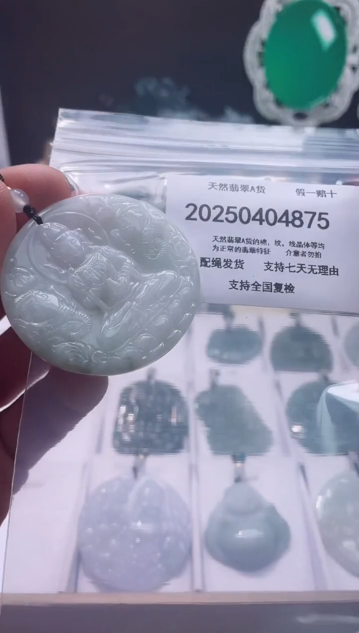 翡翠未镶嵌颈饰闪购商品8号店2002500040021