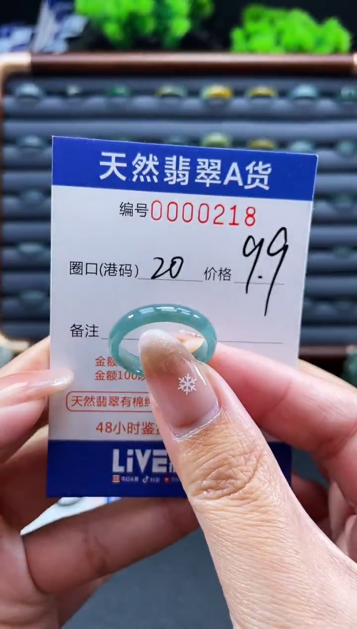 未镶嵌戒指翡翠戒圈