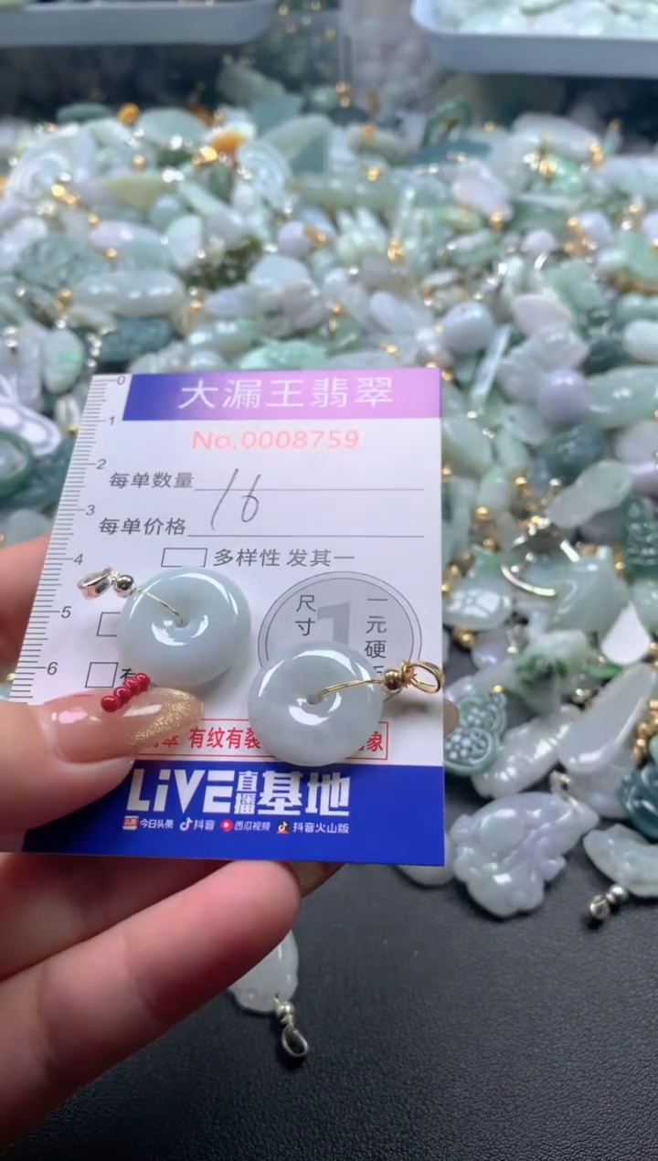 【闪购商品】翡翠吊坠(不含链)未镶嵌8759