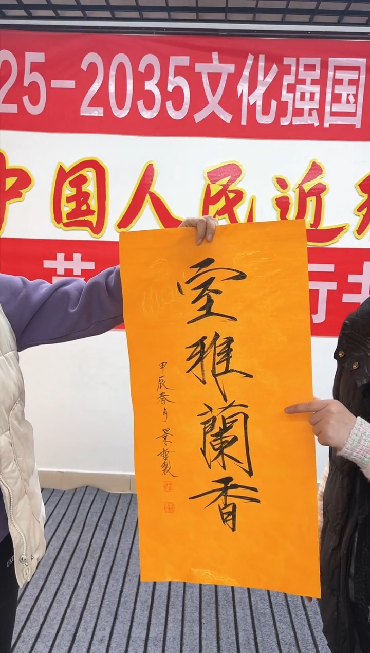 精品国画书法作品