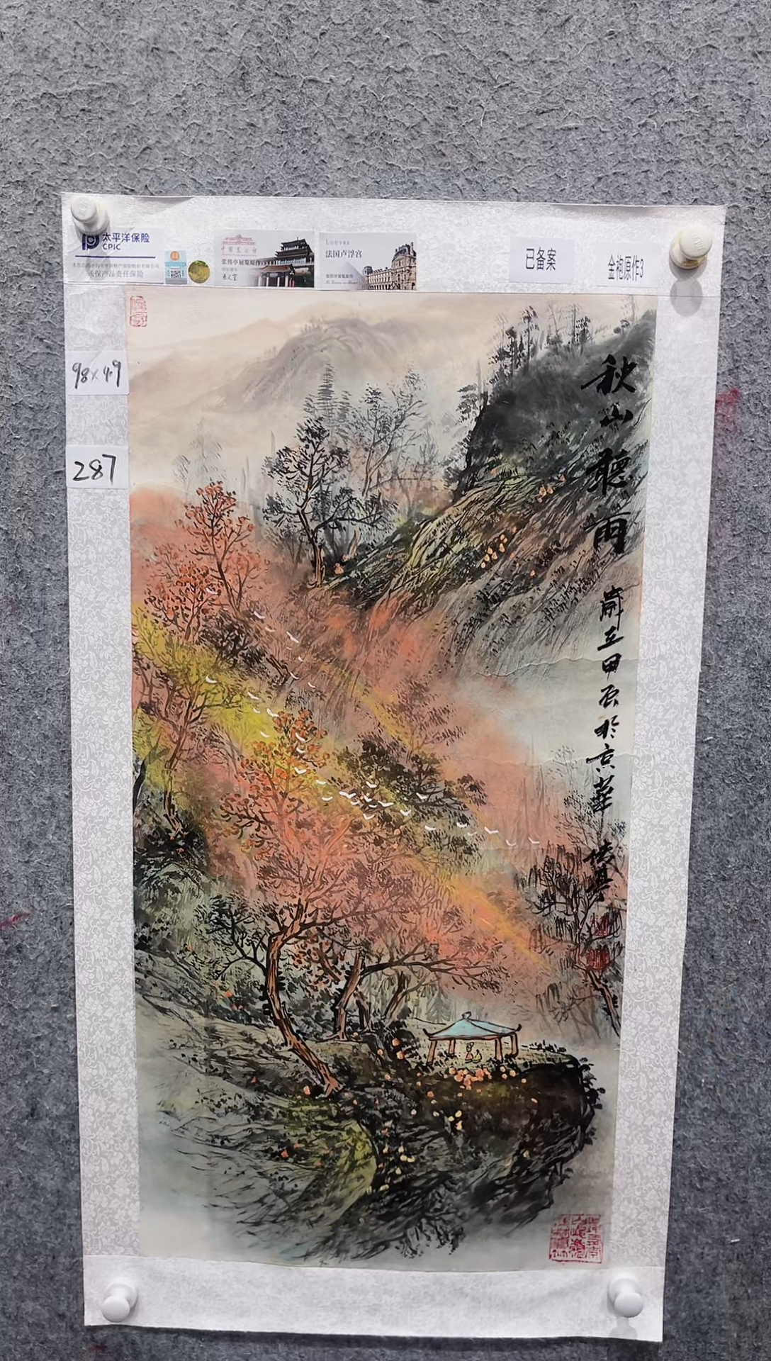 国画张传亭老师的作品3