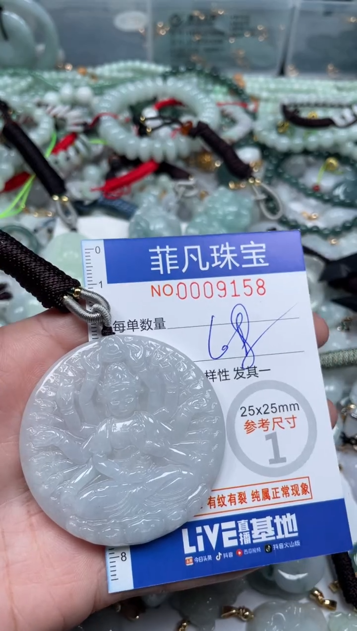 【闪购商品】翡翠颈饰未镶嵌00..9158