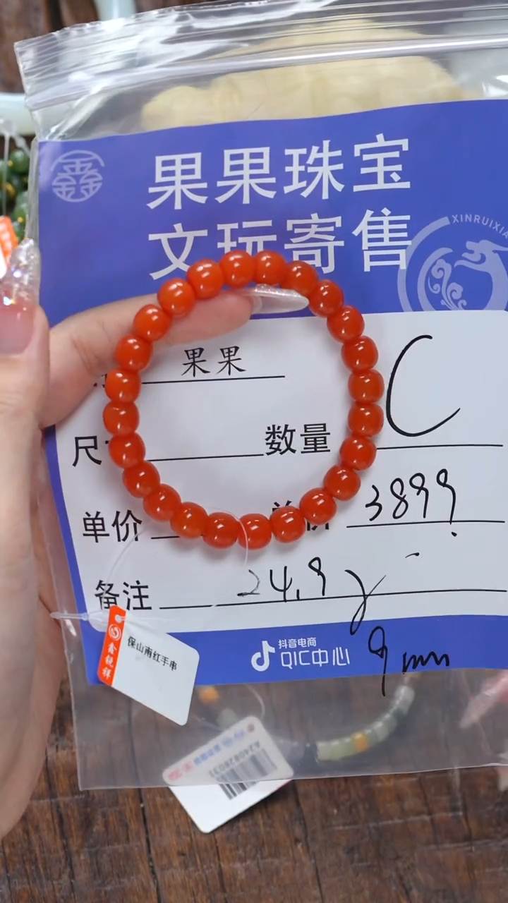 【闪购商品】南红玛瑙珠宝奇石未镶嵌南红