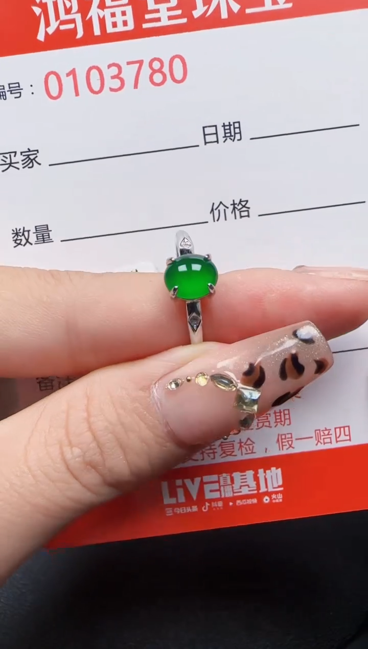 【闪购商品】翡翠戒指银S925镶嵌3780