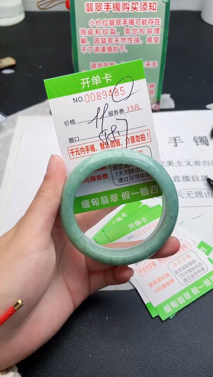 【闪购商品】翡翠手镯未镶嵌85天然缅甸A货