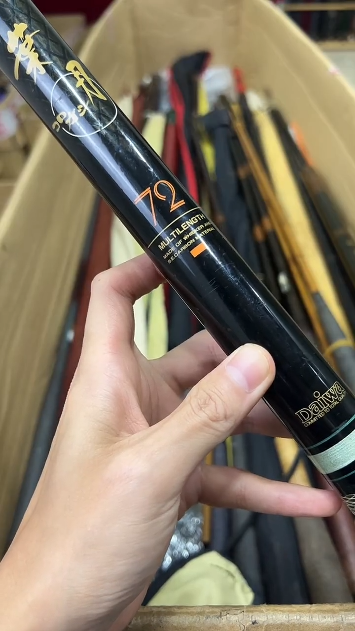 常**钓鱼竿 孤品 微瑕疵 以直播间讲解为主