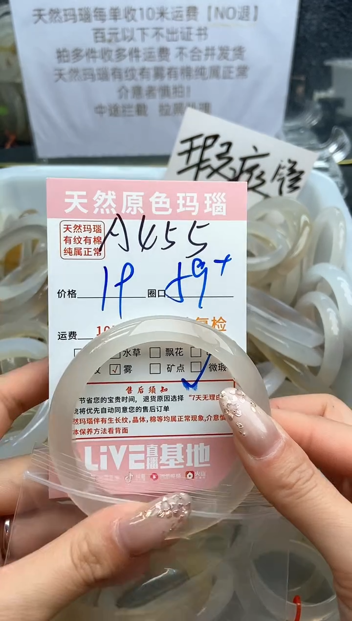 【闪购商品】玛瑙/玉髓手镯未镶嵌455