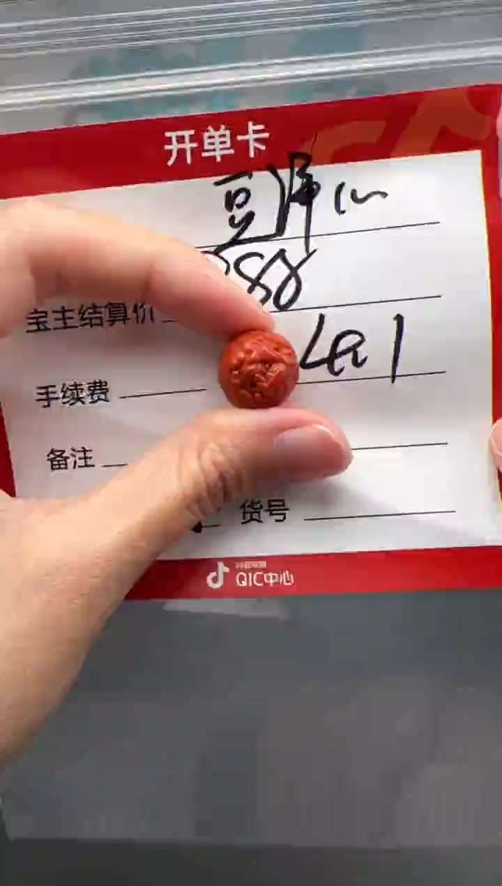 南红玛瑙配饰配饰未镶嵌配饰证书