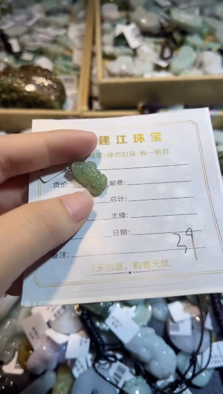 【闪购商品】翡翠颈饰未镶嵌00000039