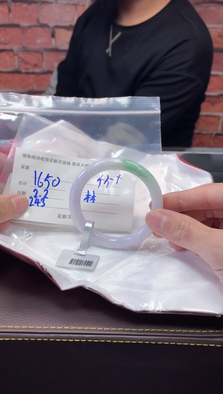 【闪购商品】定制翡翠1未镶嵌毛货手镯需精细抛光/54