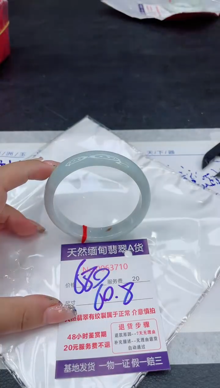 【闪购商品】翡翠手镯未镶嵌88888888