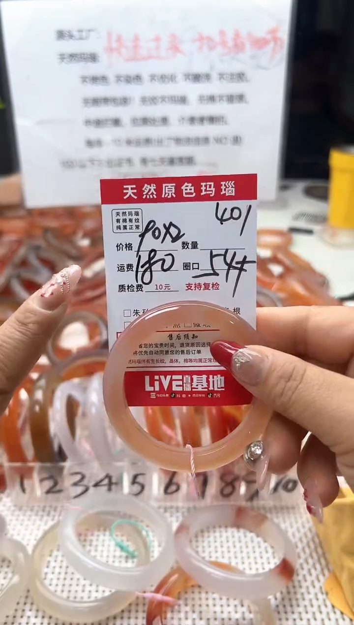 玛瑙/玉髓手镯未镶嵌401