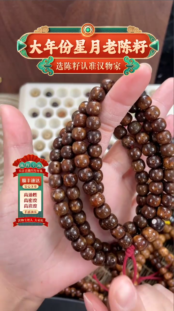 【闪购商品】星月菩提吊坠精工级深珀桶珠9*8长串