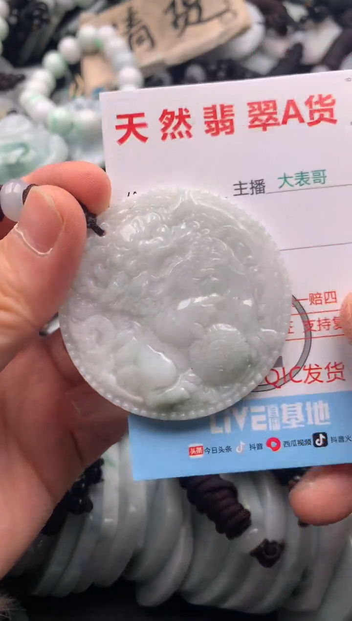 【闪购商品】翡翠吊坠(不含链)未镶嵌1