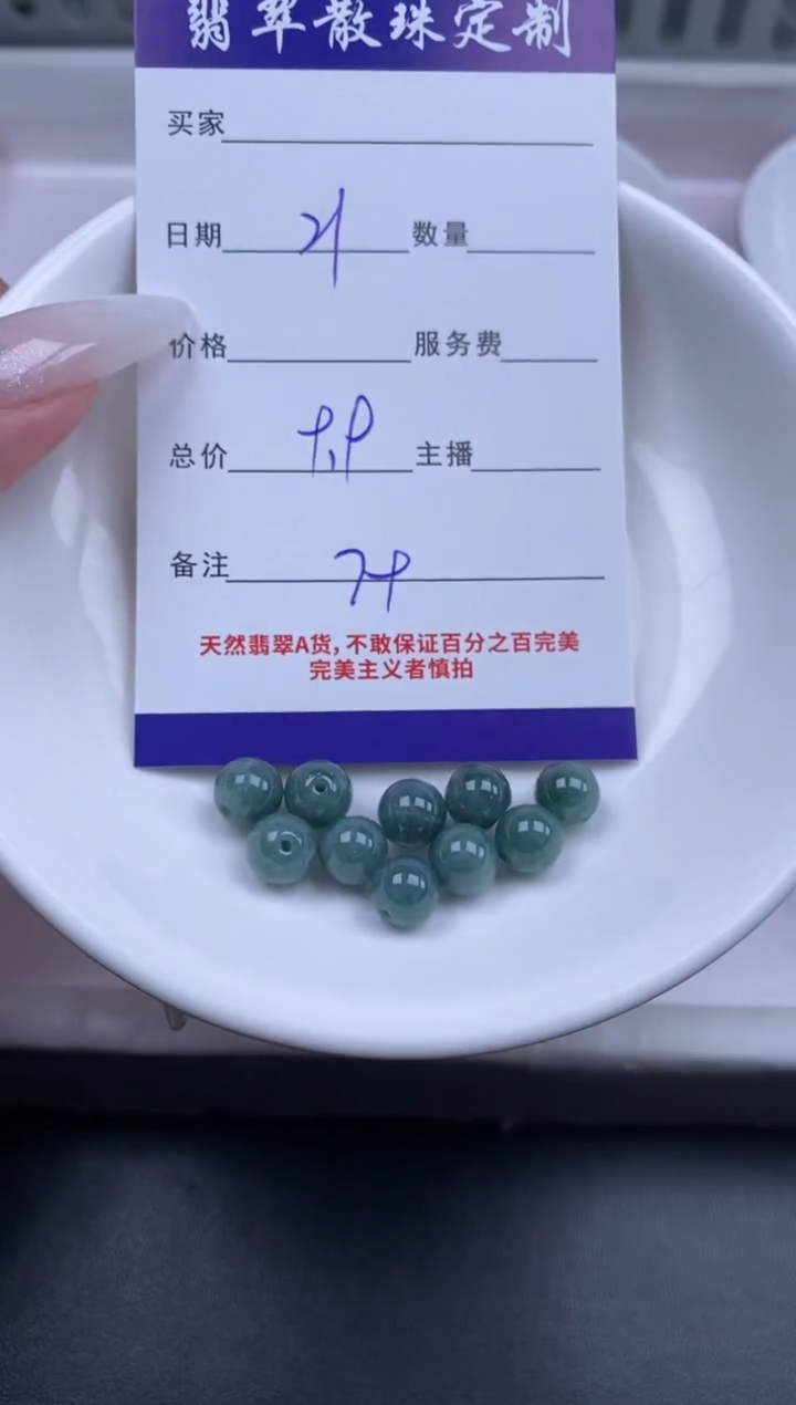 颈饰未镶嵌翡翠贞城散珠批发DIY编制