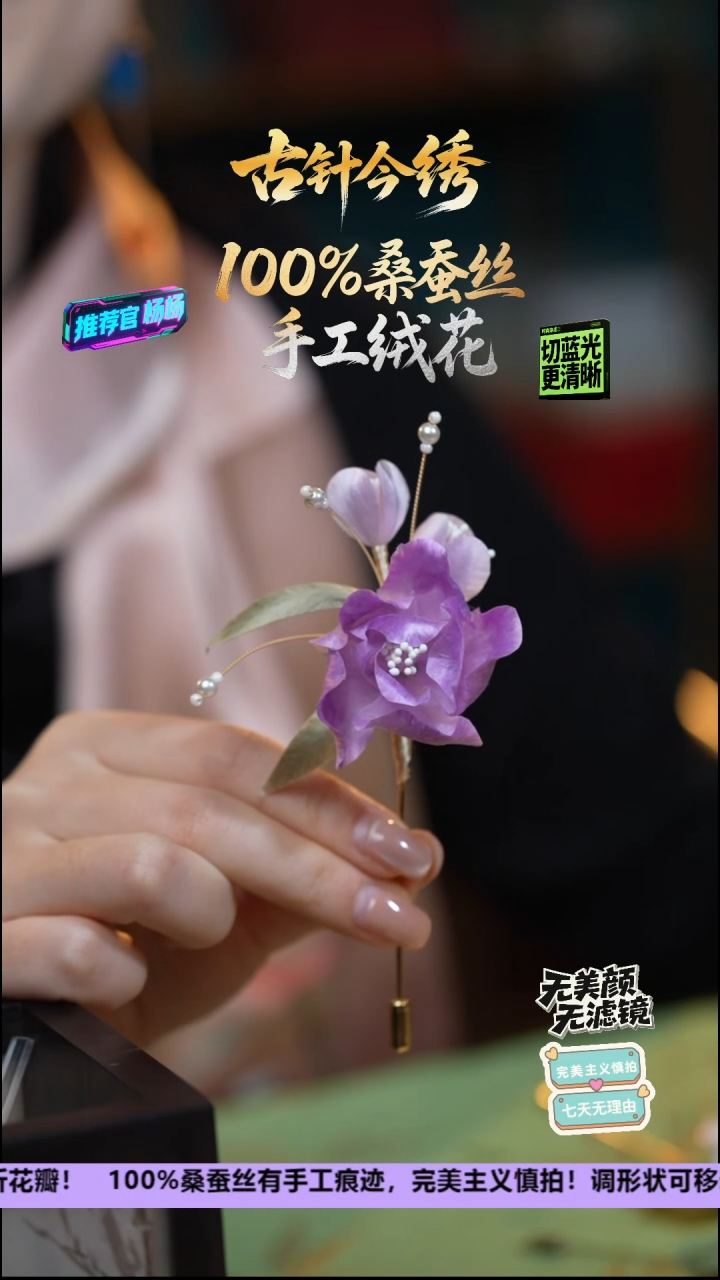 刺绣非遗重工 独家款胸针《紫运 牡丹》100%桑蚕丝  