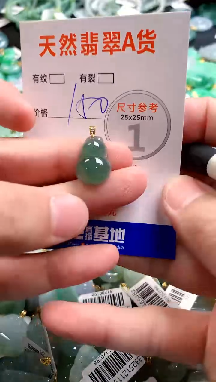 颈饰18K金镶嵌翡翠0098069680