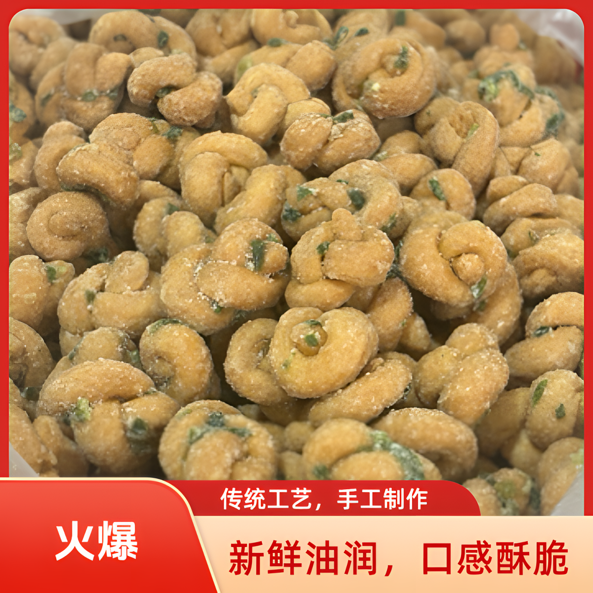 陆丰特产糖葱小麻花纯手工枝老式麻花传统香酥解馋茶小时候的味道