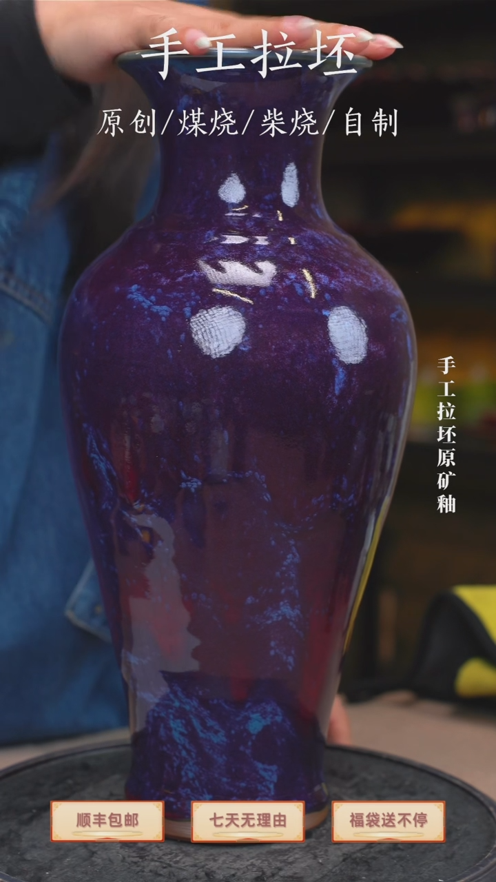 瓷【瓷辉钧窑】花器