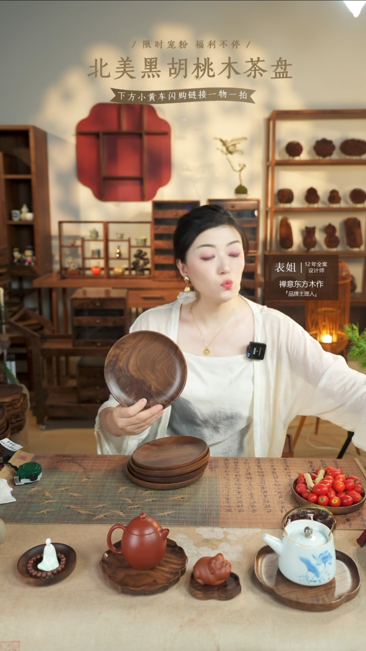 北美黑胡桃木茶盘055
