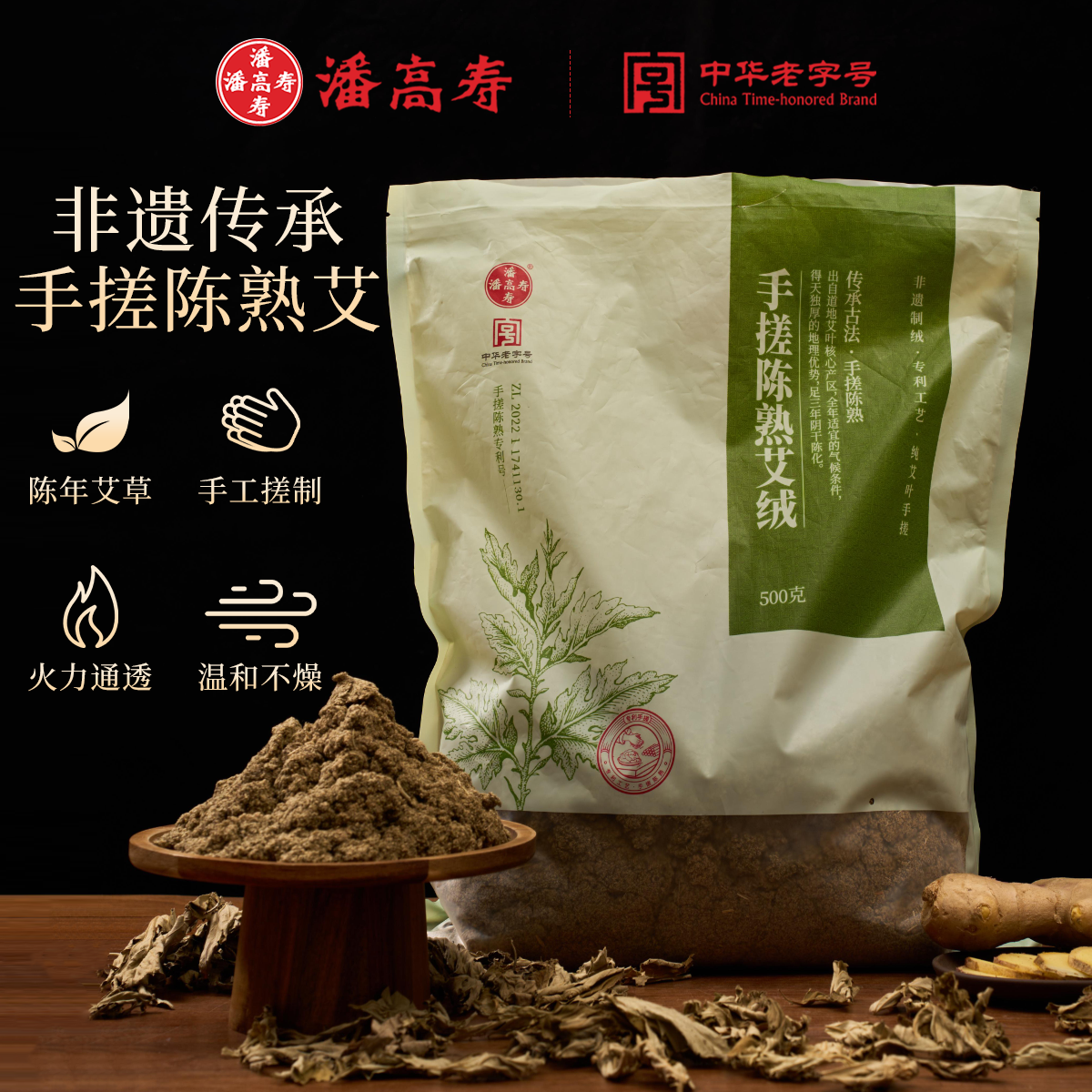 手搓艾绒非遗手工端午头茬艾叶室内熏香草本家用吸湿排湿祛湿