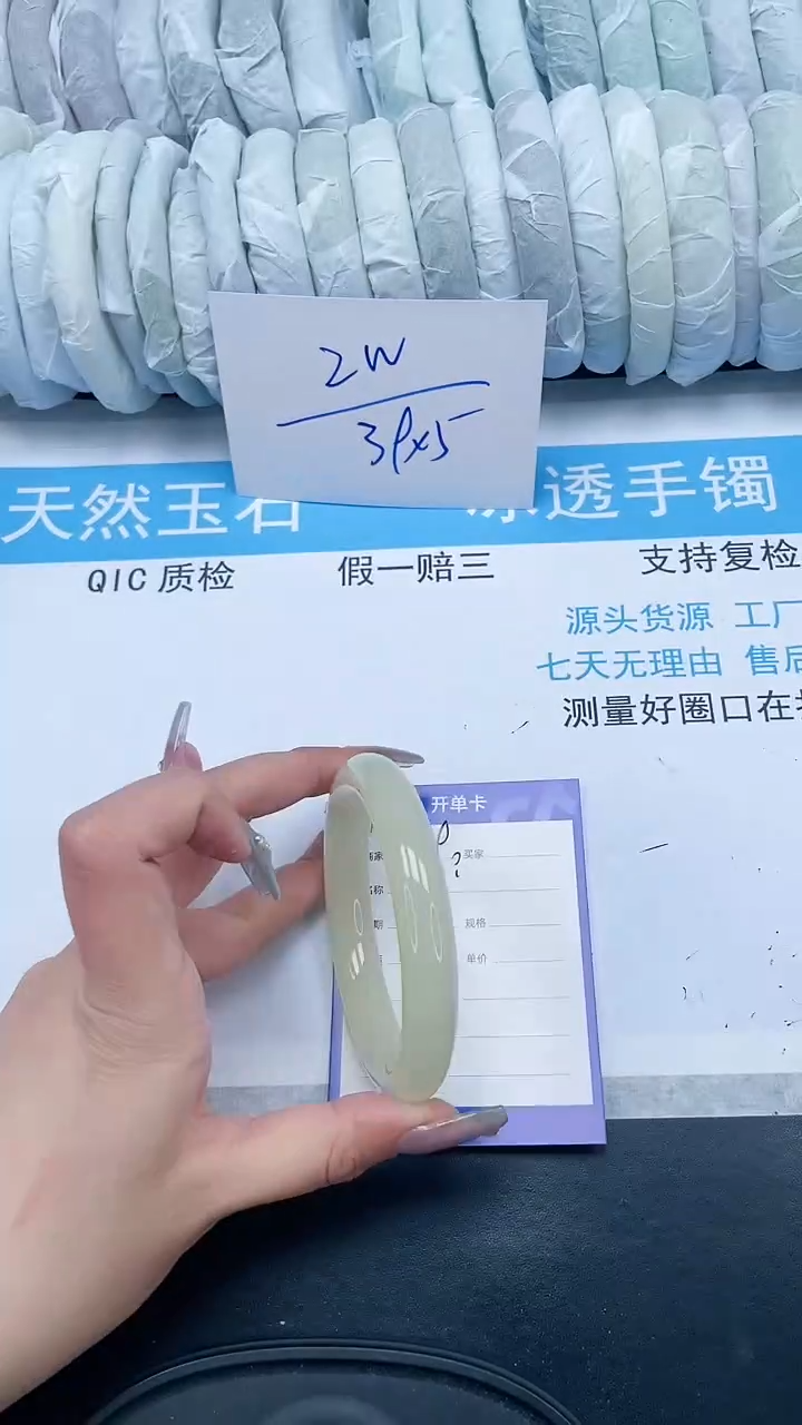【闪购商品】石英质玉手镯未镶嵌290-53