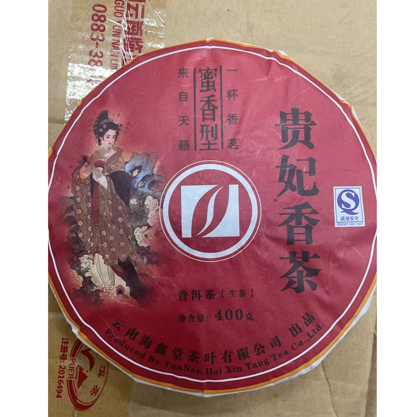 2008年云南普洱茶贵妃香茶生茶400g