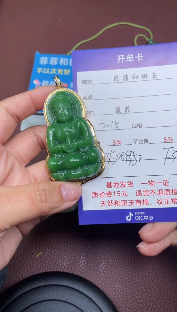 【闪购商品】和田玉吊坠银S925镶嵌F33