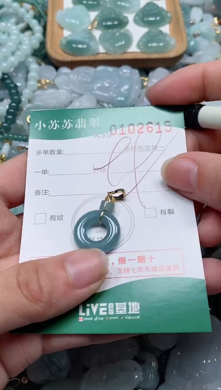 【闪购商品】翡翠颈饰未镶嵌闪购商品0102615
