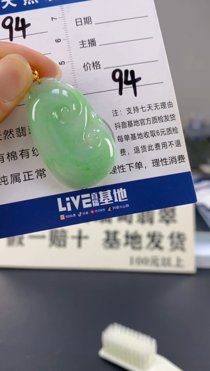 【闪购商品】翡翠颈饰18K金镶嵌天然A货翡翠