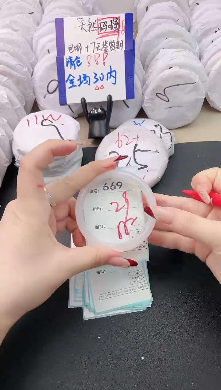 【闪购商品】玛瑙/玉髓手镯未镶嵌669