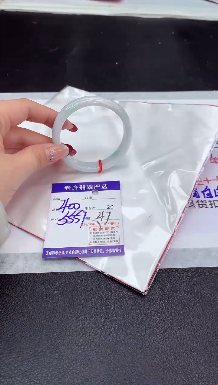 【闪购商品】翡翠手镯未镶嵌111111111