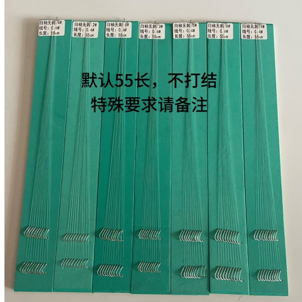 纯手工精品子线私人订制专用鱼钩